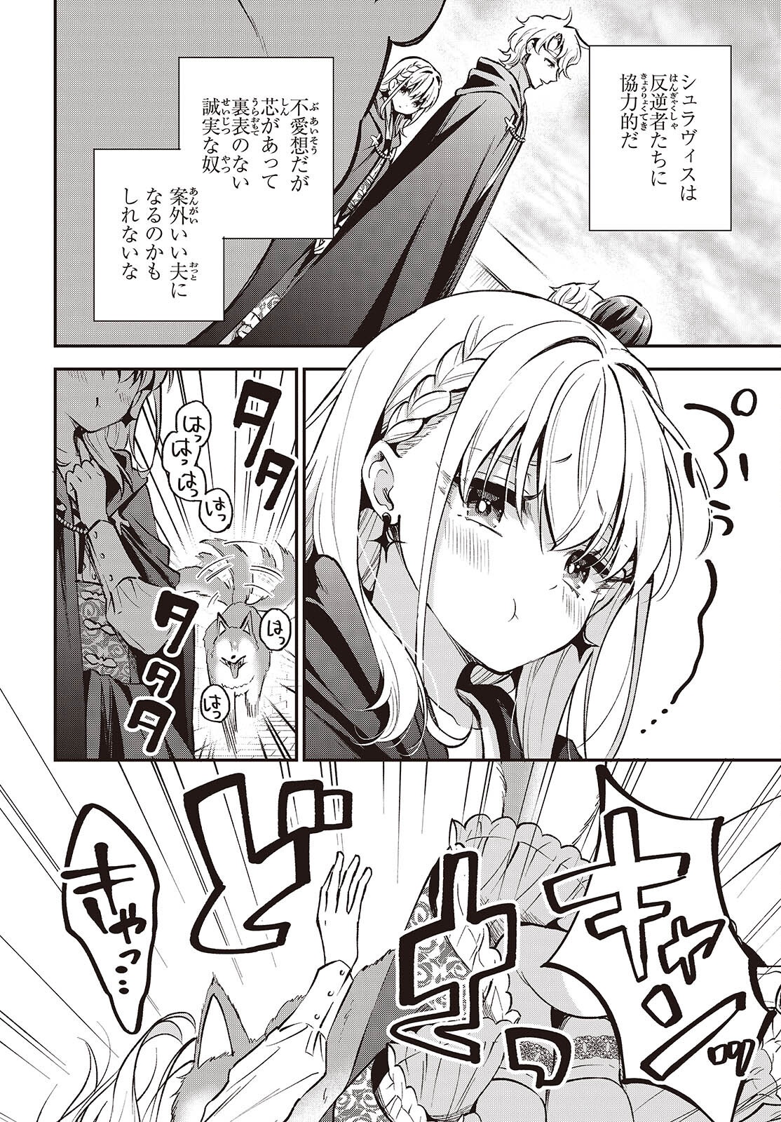 BUTA NO REBA WA KANETSU SHIRO (MANGA) - raw - Chapter 40 - https://jpdd.ccdd.to/JPDD/butanorebawakanetsushiromanga/400000/yjfcj4ggzhx.png