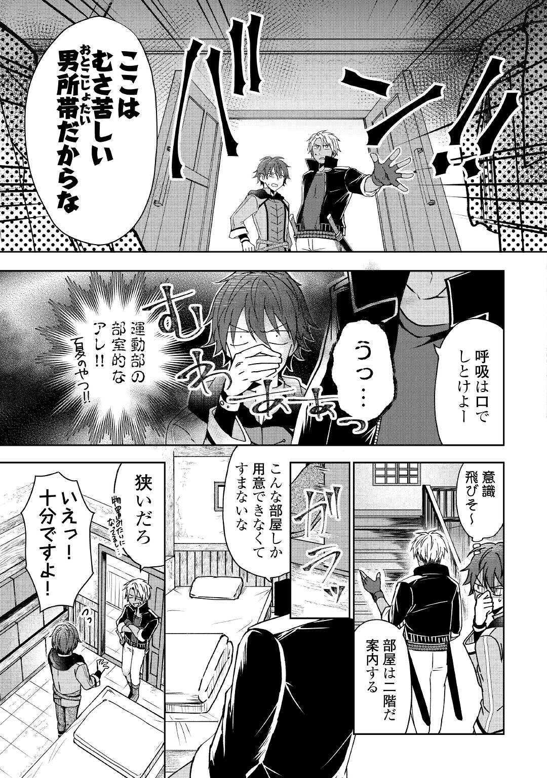 CHEAT NA TABLET O MOTTE KAITEKI ISEKAI SEIKATSU (MANGA) - raw - Chapter 1 - https://jpdd.ccdd.to/JPDD/cheatnatabletomottekaitekiisekaiseikatsumanga/143240/acb0oni4nyd.jpg