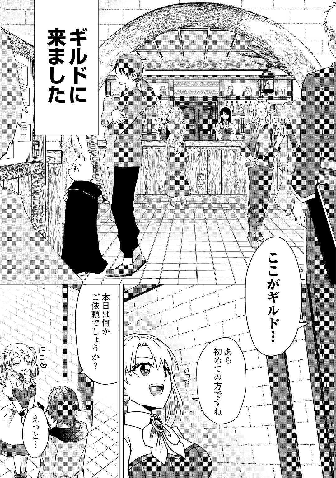 CHEAT NA TABLET O MOTTE KAITEKI ISEKAI SEIKATSU (MANGA) - raw - Chapter 1 - https://jpdd.ccdd.to/JPDD/cheatnatabletomottekaitekiisekaiseikatsumanga/143240/amwzaocl15g.jpg