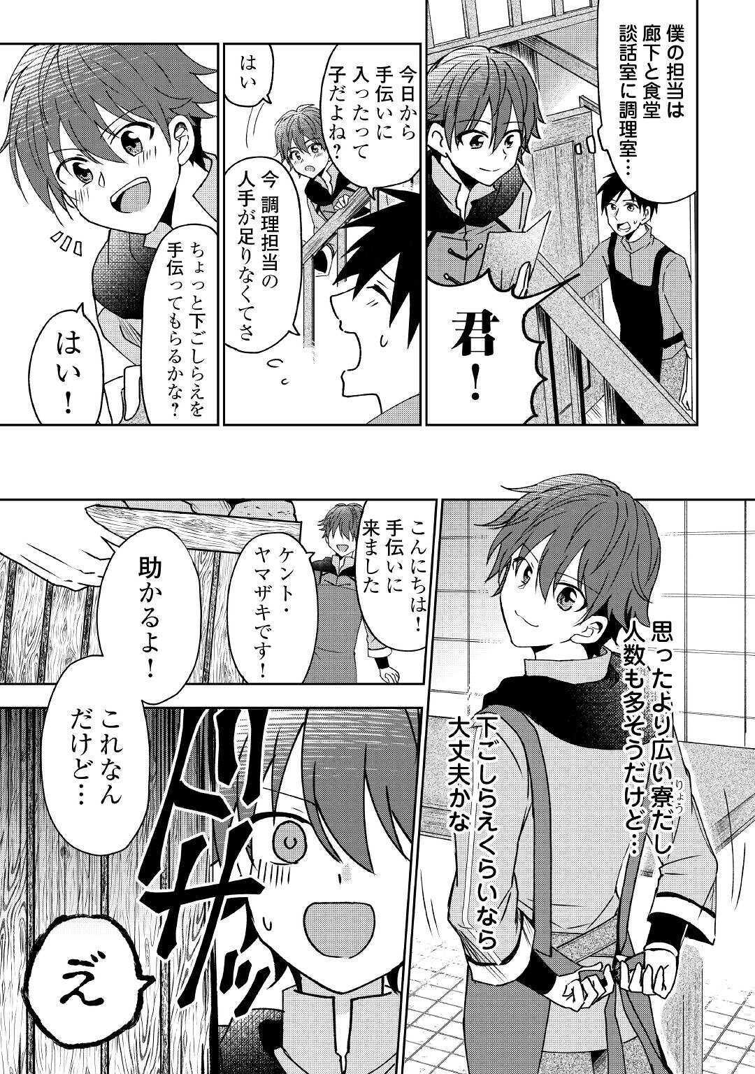 CHEAT NA TABLET O MOTTE KAITEKI ISEKAI SEIKATSU (MANGA) - raw - Chapter 1 - https://jpdd.ccdd.to/JPDD/cheatnatabletomottekaitekiisekaiseikatsumanga/143240/cmv450zpj0d.jpg