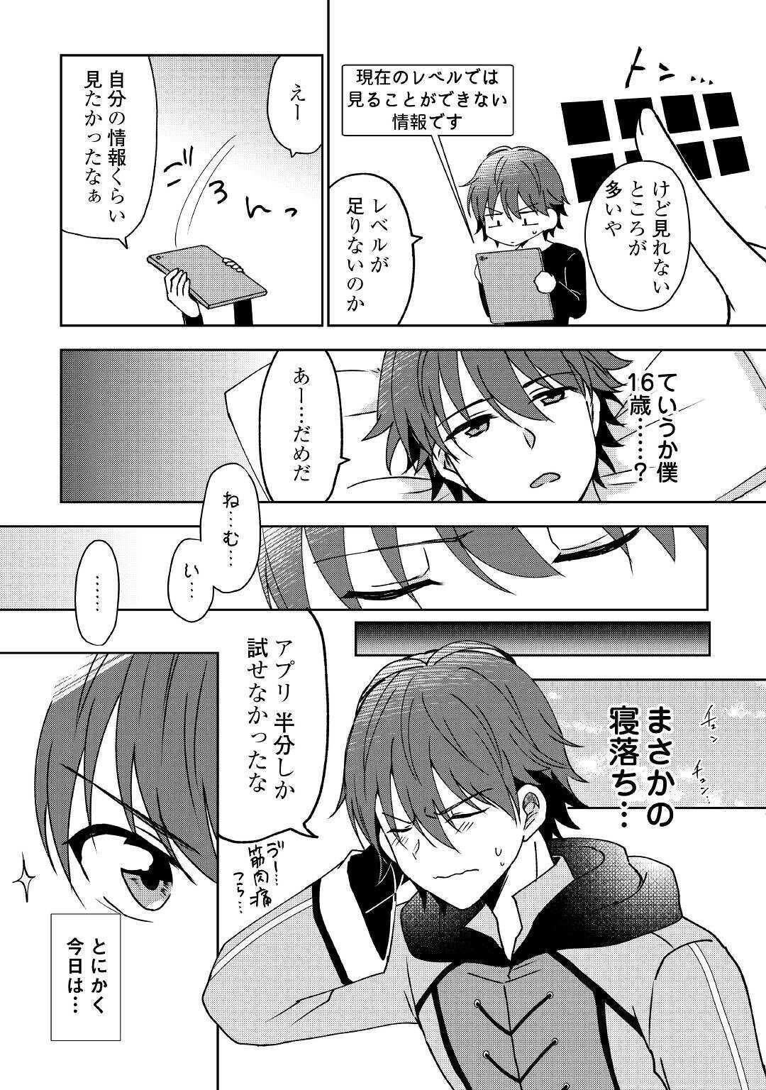 CHEAT NA TABLET O MOTTE KAITEKI ISEKAI SEIKATSU (MANGA) - raw - Chapter 1 - https://jpdd.ccdd.to/JPDD/cheatnatabletomottekaitekiisekaiseikatsumanga/143240/gxwtsmj3avj.jpg