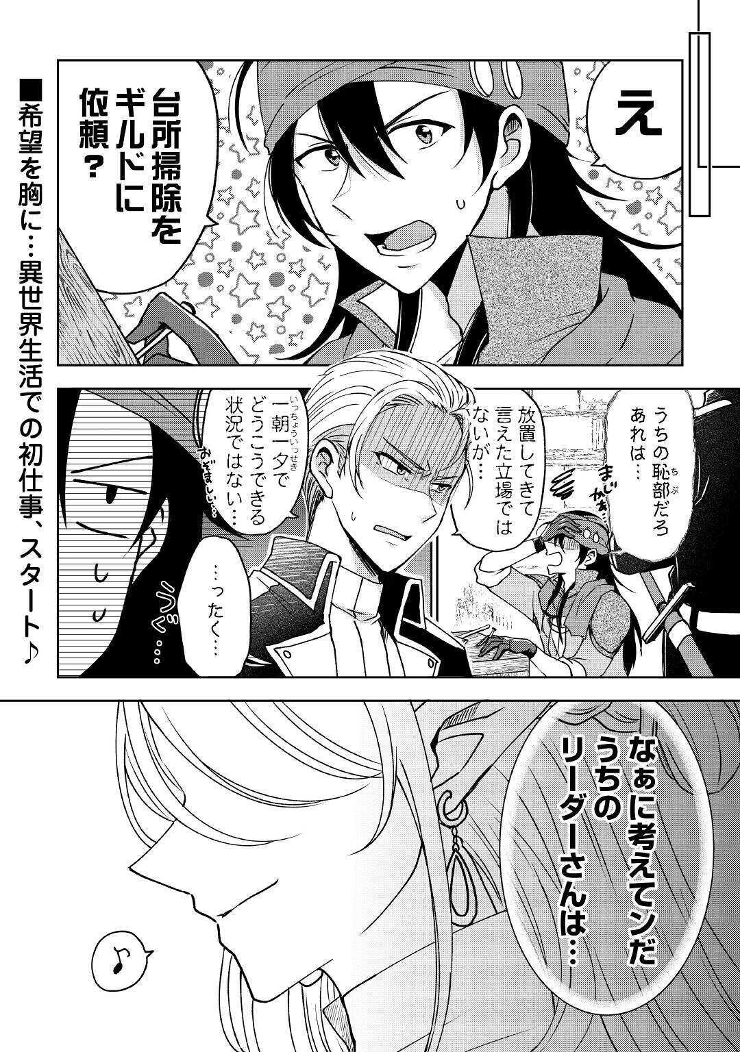 CHEAT NA TABLET O MOTTE KAITEKI ISEKAI SEIKATSU (MANGA) - raw - Chapter 1 - https://jpdd.ccdd.to/JPDD/cheatnatabletomottekaitekiisekaiseikatsumanga/143240/ifpegf5ffgz.jpg
