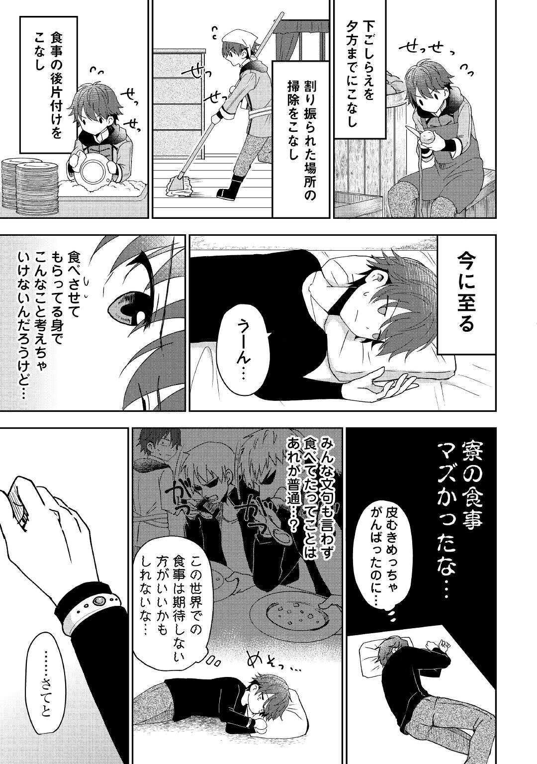 CHEAT NA TABLET O MOTTE KAITEKI ISEKAI SEIKATSU (MANGA) - raw - Chapter 1 - https://jpdd.ccdd.to/JPDD/cheatnatabletomottekaitekiisekaiseikatsumanga/143240/vdfaacsu2qh.jpg