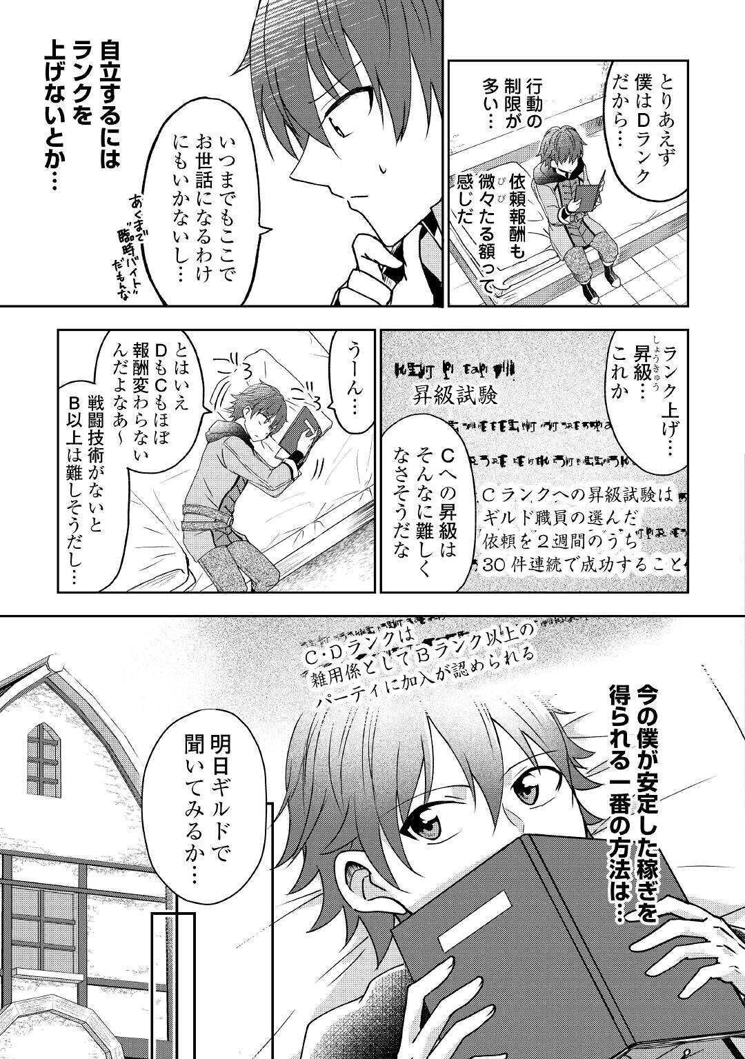 CHEAT NA TABLET O MOTTE KAITEKI ISEKAI SEIKATSU (MANGA) - raw - Chapter 1 - https://jpdd.ccdd.to/JPDD/cheatnatabletomottekaitekiisekaiseikatsumanga/143240/yb5mwero0zs.jpg