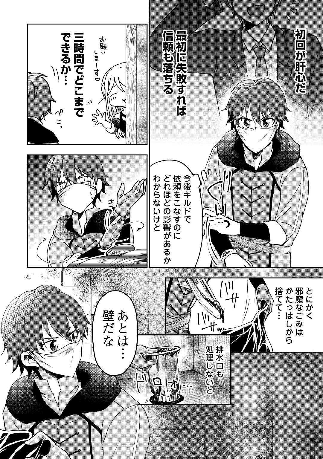 CHEAT NA TABLET O MOTTE KAITEKI ISEKAI SEIKATSU (MANGA) - raw - Chapter 2 - https://jpdd.ccdd.to/JPDD/cheatnatabletomottekaitekiisekaiseikatsumanga/146842/1ujejwdtgc5.jpg