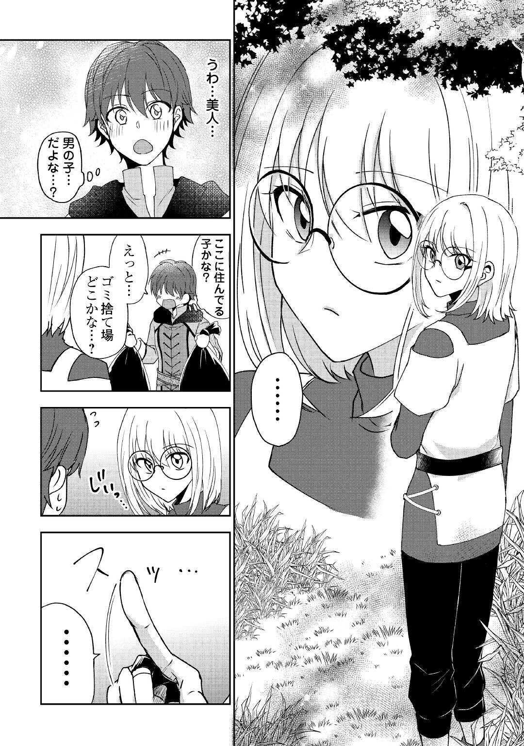 CHEAT NA TABLET O MOTTE KAITEKI ISEKAI SEIKATSU (MANGA) - raw - Chapter 2 - https://jpdd.ccdd.to/JPDD/cheatnatabletomottekaitekiisekaiseikatsumanga/146842/nwe0f4rxhmg.jpg