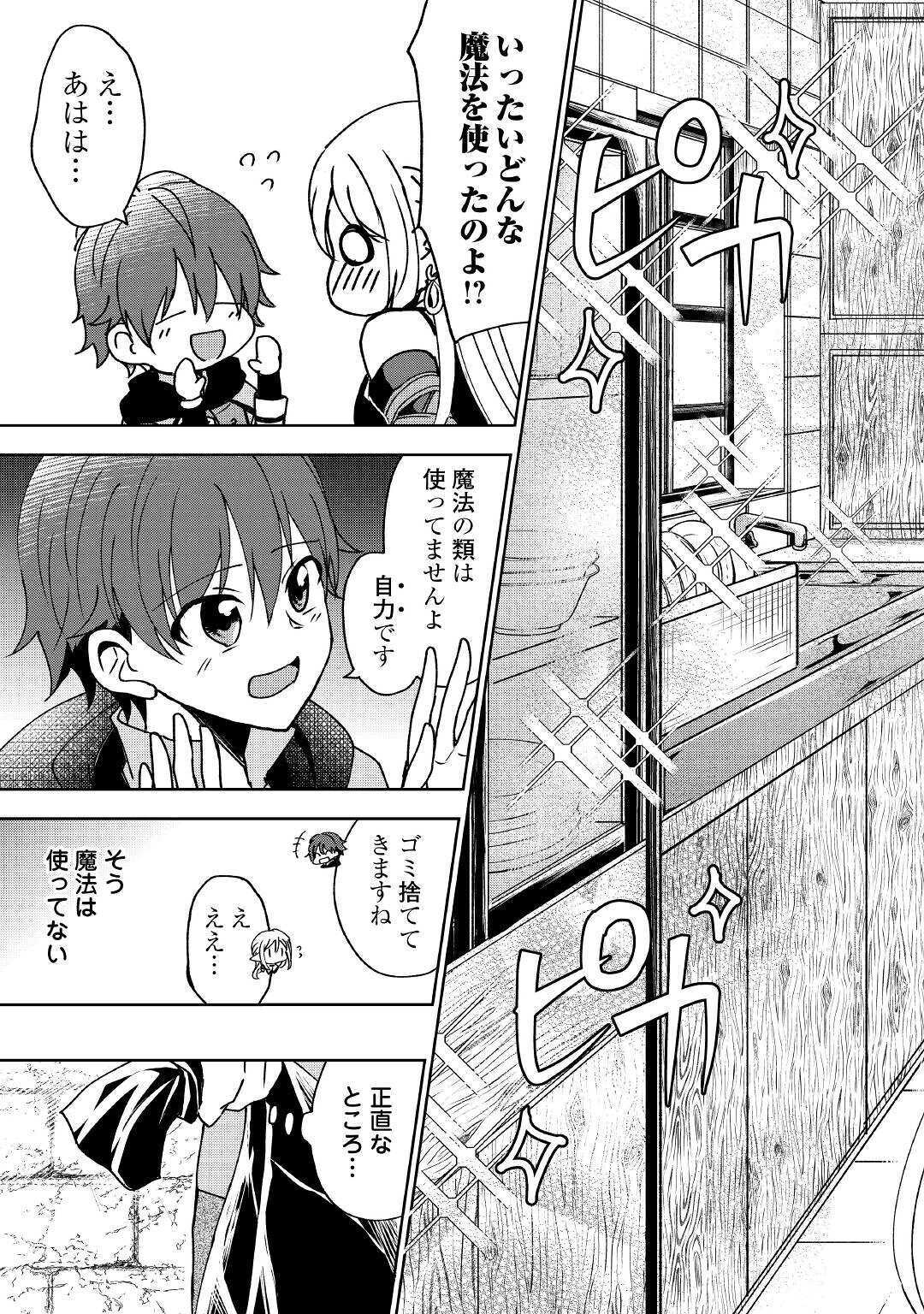 CHEAT NA TABLET O MOTTE KAITEKI ISEKAI SEIKATSU (MANGA) - raw - Chapter 2 - https://jpdd.ccdd.to/JPDD/cheatnatabletomottekaitekiisekaiseikatsumanga/146842/qhakz10fvy5.jpg