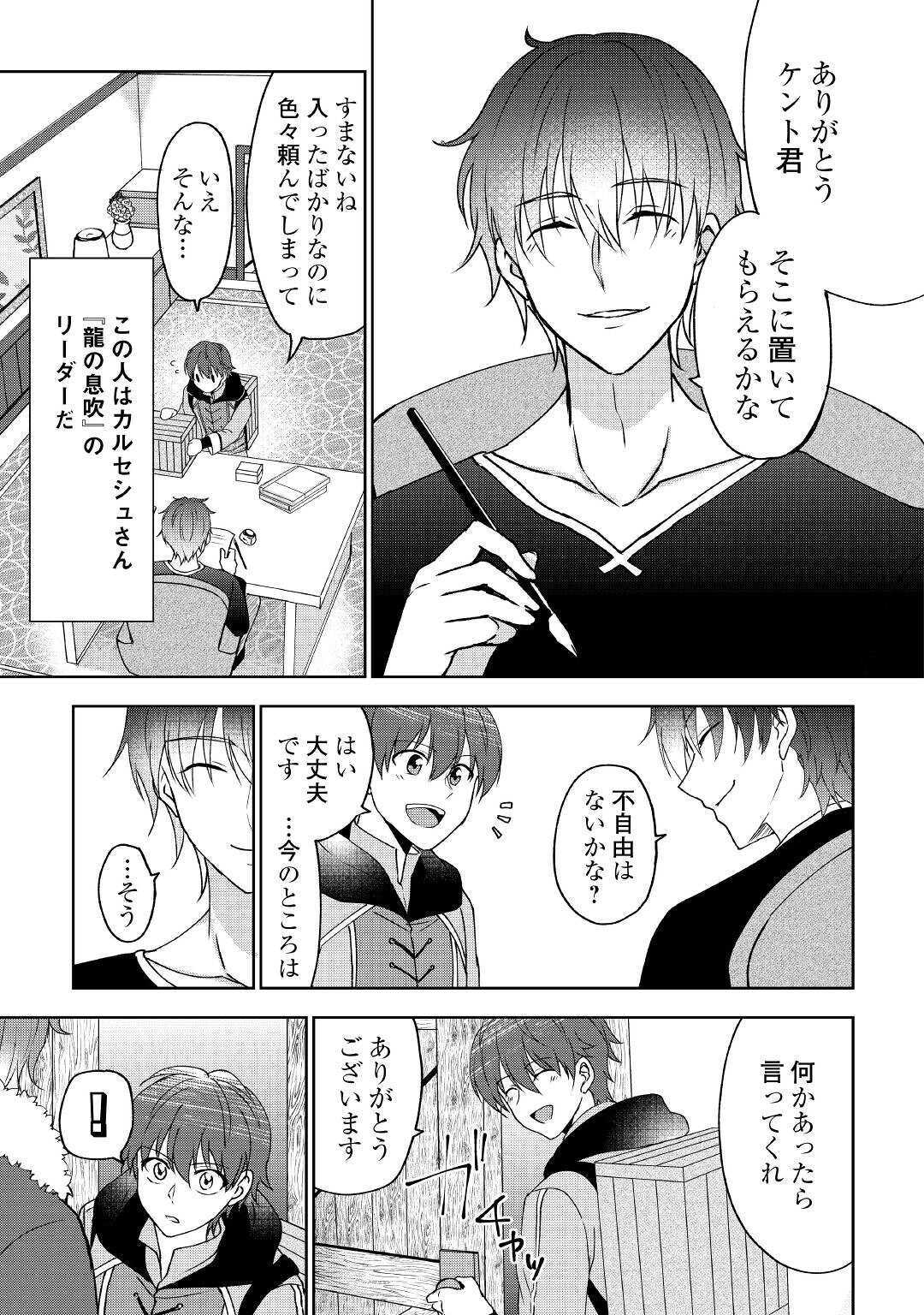 CHEAT NA TABLET O MOTTE KAITEKI ISEKAI SEIKATSU (MANGA) - raw - Chapter 3 - https://jpdd.ccdd.to/JPDD/cheatnatabletomottekaitekiisekaiseikatsumanga/151465/kqjunyj0eeu.jpg