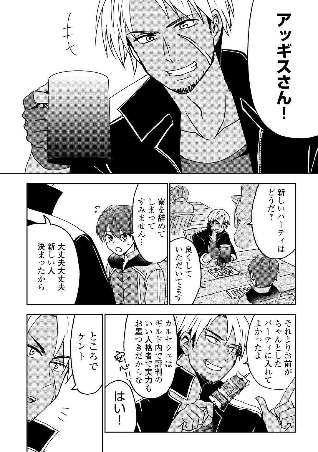 CHEAT NA TABLET O MOTTE KAITEKI ISEKAI SEIKATSU (MANGA) - raw - Chapter 3 - https://jpdd.ccdd.to/JPDD/cheatnatabletomottekaitekiisekaiseikatsumanga/151465/nfxqwigqxyq.jpg