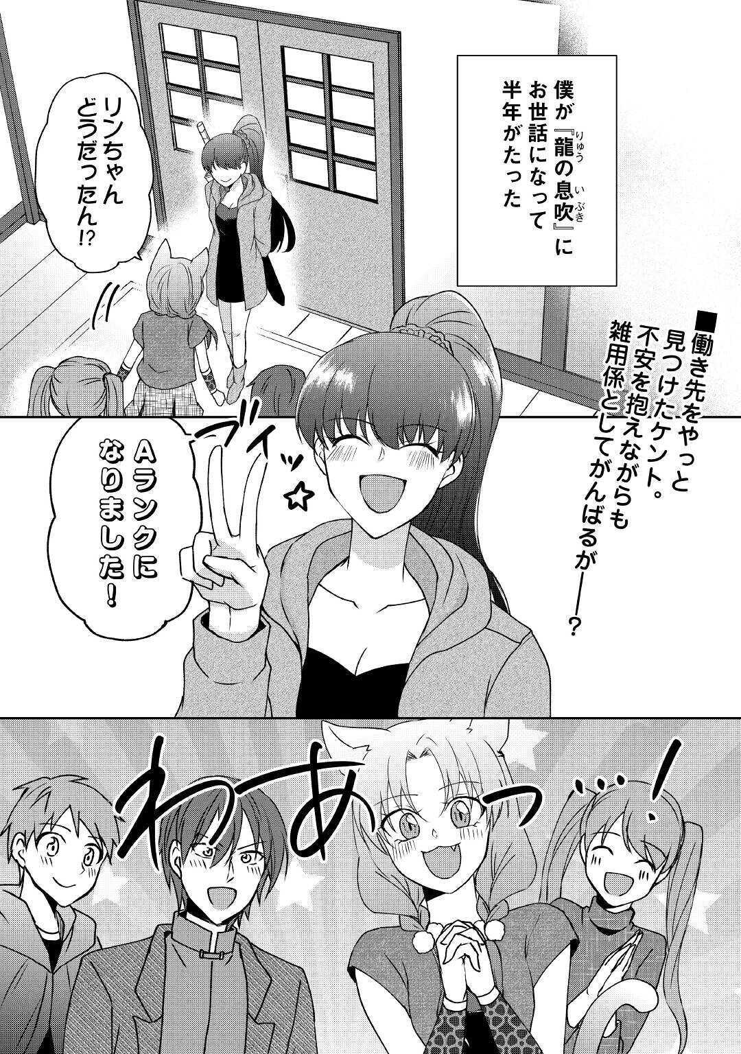 CHEAT NA TABLET O MOTTE KAITEKI ISEKAI SEIKATSU (MANGA) - raw - Chapter 4 - https://jpdd.ccdd.to/JPDD/cheatnatabletomottekaitekiisekaiseikatsumanga/154783/3g04jocy1n0.jpg