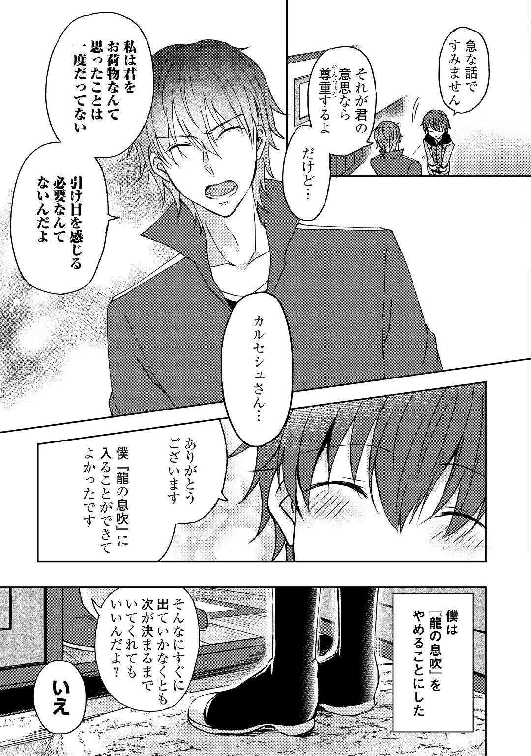 CHEAT NA TABLET O MOTTE KAITEKI ISEKAI SEIKATSU (MANGA) - raw - Chapter 4 - https://jpdd.ccdd.to/JPDD/cheatnatabletomottekaitekiisekaiseikatsumanga/154783/dskww4agmd1.jpg