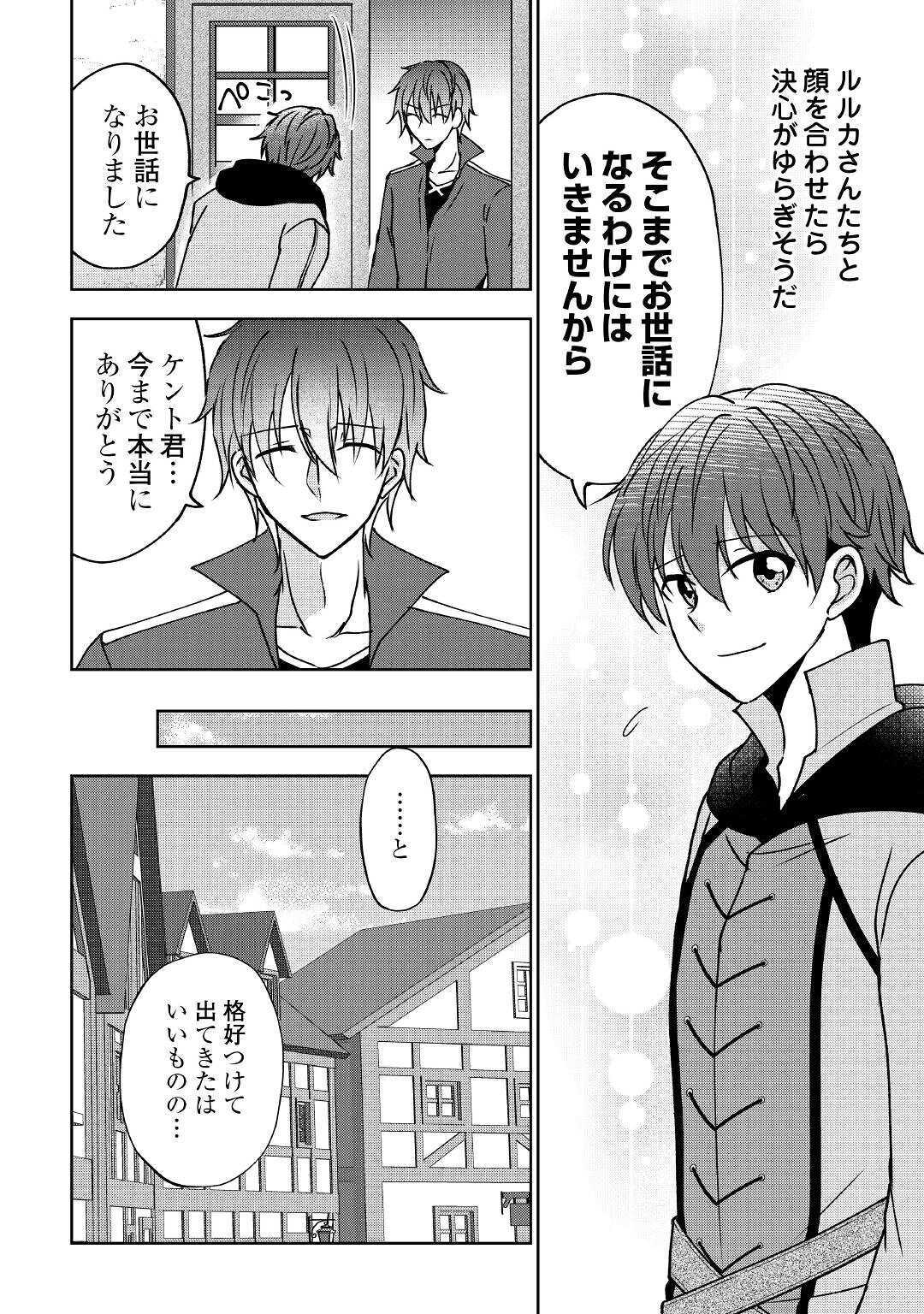 CHEAT NA TABLET O MOTTE KAITEKI ISEKAI SEIKATSU (MANGA) - raw - Chapter 4 - https://jpdd.ccdd.to/JPDD/cheatnatabletomottekaitekiisekaiseikatsumanga/154783/eo3r4biucf3.jpg