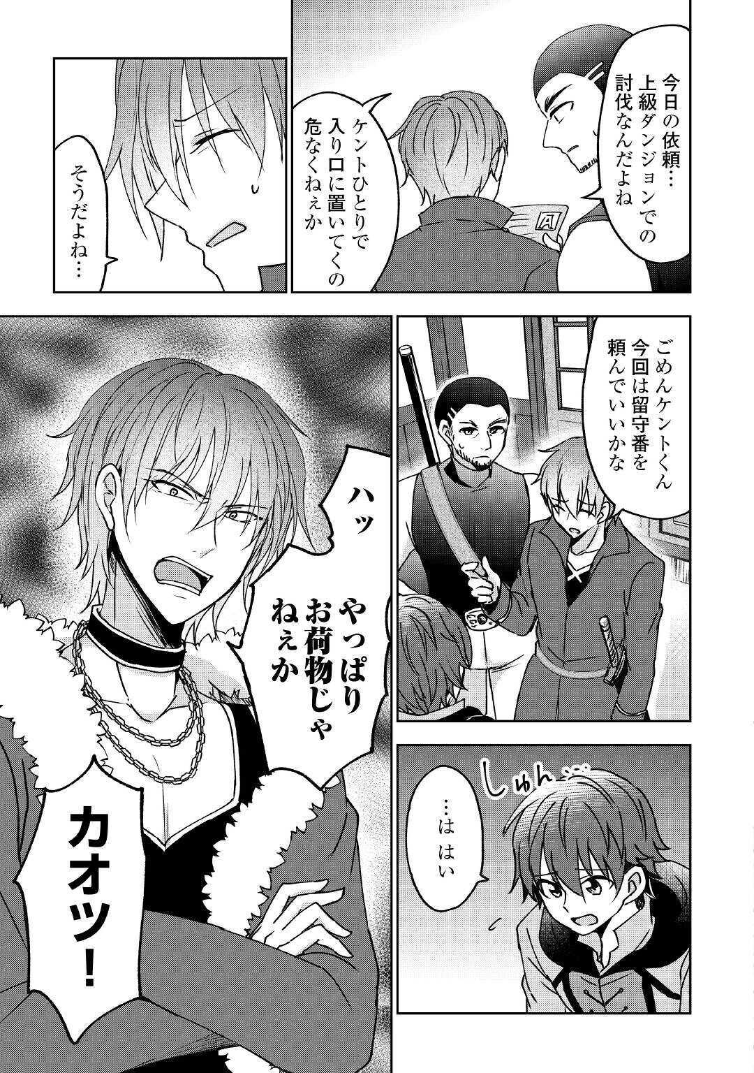 CHEAT NA TABLET O MOTTE KAITEKI ISEKAI SEIKATSU (MANGA) - raw - Chapter 4 - https://jpdd.ccdd.to/JPDD/cheatnatabletomottekaitekiisekaiseikatsumanga/154783/maeffcau1gv.jpg