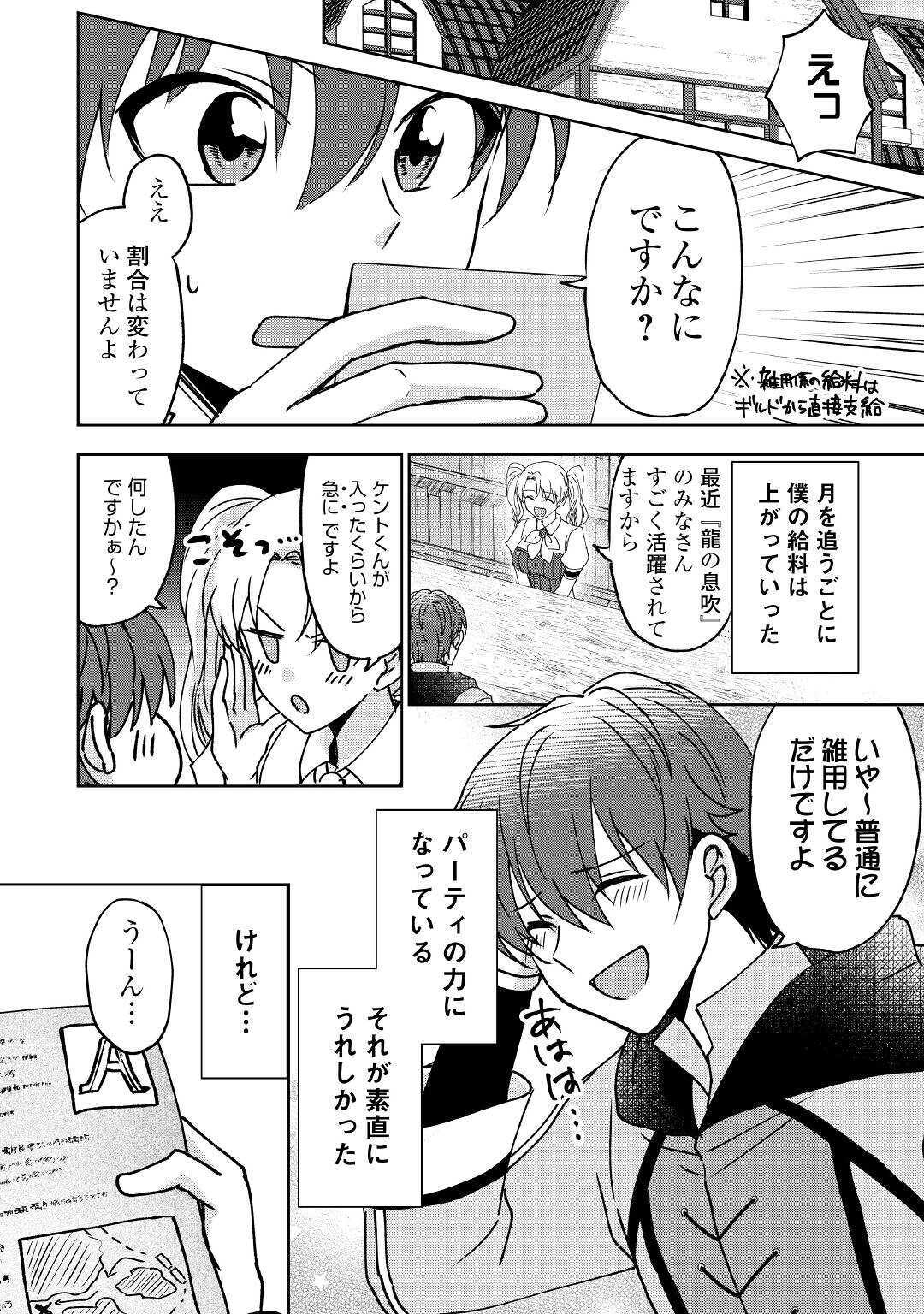 CHEAT NA TABLET O MOTTE KAITEKI ISEKAI SEIKATSU (MANGA) - raw - Chapter 4 - https://jpdd.ccdd.to/JPDD/cheatnatabletomottekaitekiisekaiseikatsumanga/154783/zj3u3uwlxet.jpg
