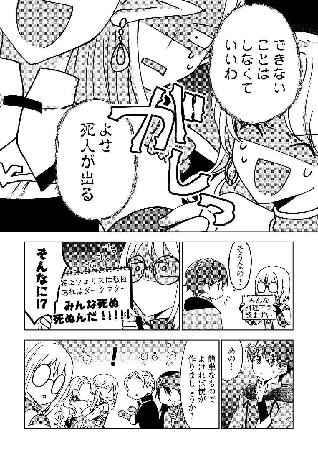 CHEAT NA TABLET O MOTTE KAITEKI ISEKAI SEIKATSU (MANGA) - raw - Chapter 5 - https://jpdd.ccdd.to/JPDD/cheatnatabletomottekaitekiisekaiseikatsumanga/157775/iiu2rfkbui5.jpg