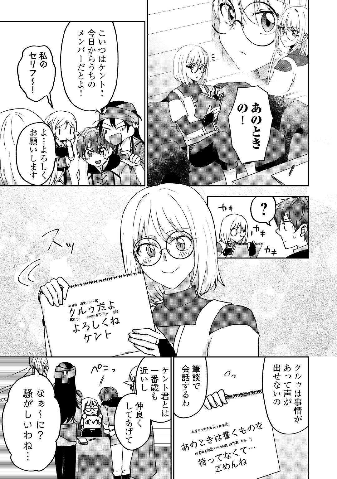 CHEAT NA TABLET O MOTTE KAITEKI ISEKAI SEIKATSU (MANGA) - raw - Chapter 5 - https://jpdd.ccdd.to/JPDD/cheatnatabletomottekaitekiisekaiseikatsumanga/157775/l35mevs2pfk.jpg