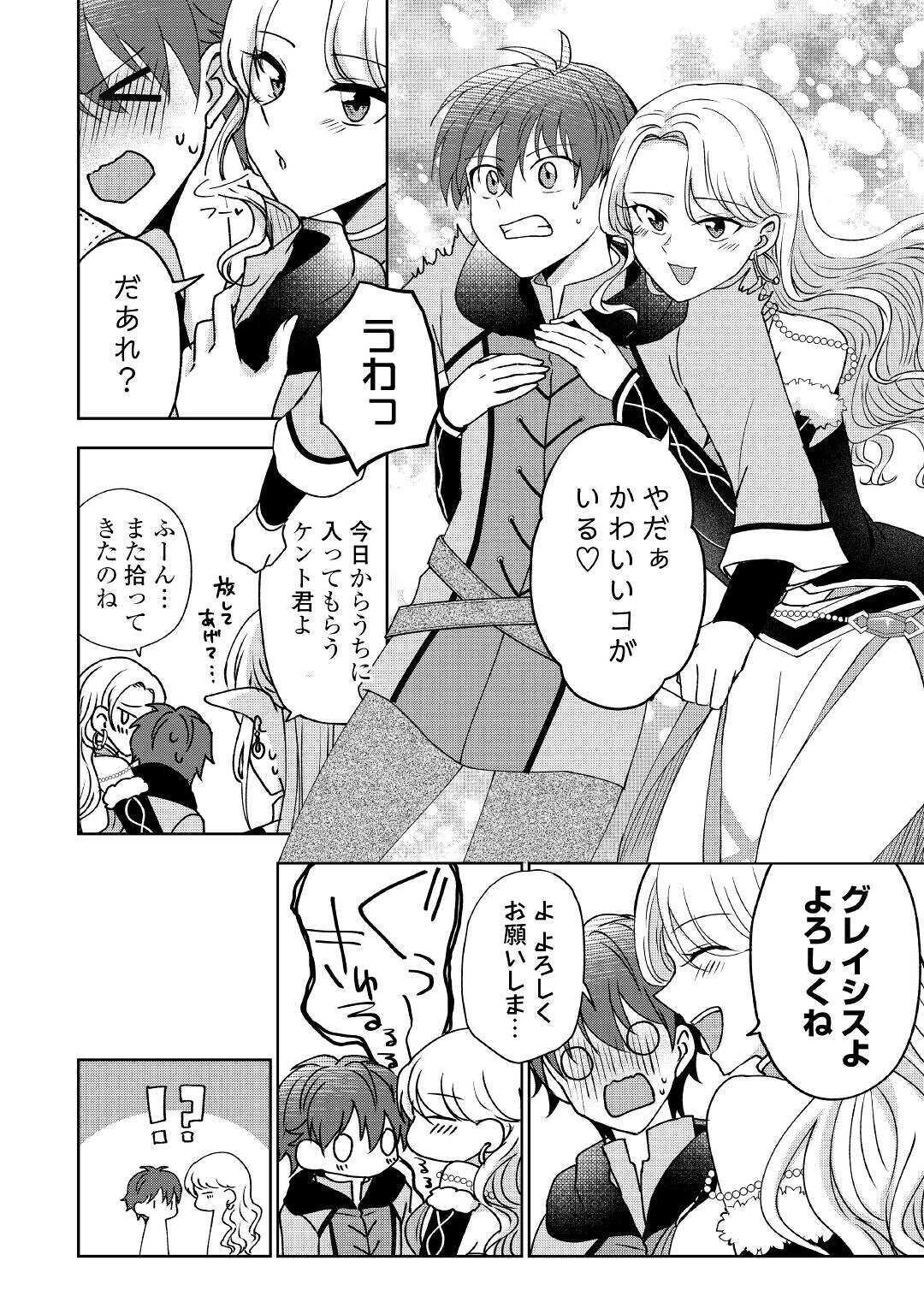 CHEAT NA TABLET O MOTTE KAITEKI ISEKAI SEIKATSU (MANGA) - raw - Chapter 5 - https://jpdd.ccdd.to/JPDD/cheatnatabletomottekaitekiisekaiseikatsumanga/157775/minz2pez3zz.jpg
