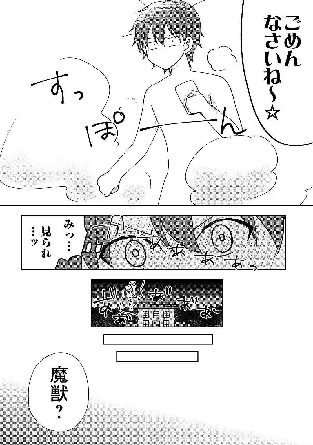 CHEAT NA TABLET O MOTTE KAITEKI ISEKAI SEIKATSU (MANGA) - raw - Chapter 5 - https://jpdd.ccdd.to/JPDD/cheatnatabletomottekaitekiisekaiseikatsumanga/157775/uqstysm0fsv.jpg