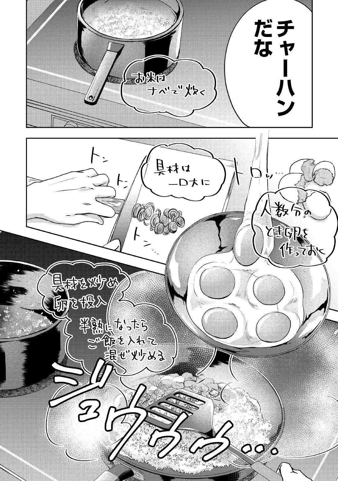 CHEAT NA TABLET O MOTTE KAITEKI ISEKAI SEIKATSU (MANGA) - raw - Chapter 5 - https://jpdd.ccdd.to/JPDD/cheatnatabletomottekaitekiisekaiseikatsumanga/157775/xpuanbccwzz.jpg