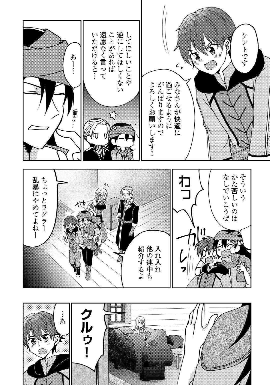 CHEAT NA TABLET O MOTTE KAITEKI ISEKAI SEIKATSU (MANGA) - raw - Chapter 5 - https://jpdd.ccdd.to/JPDD/cheatnatabletomottekaitekiisekaiseikatsumanga/157775/ywxiw5acmqi.jpg