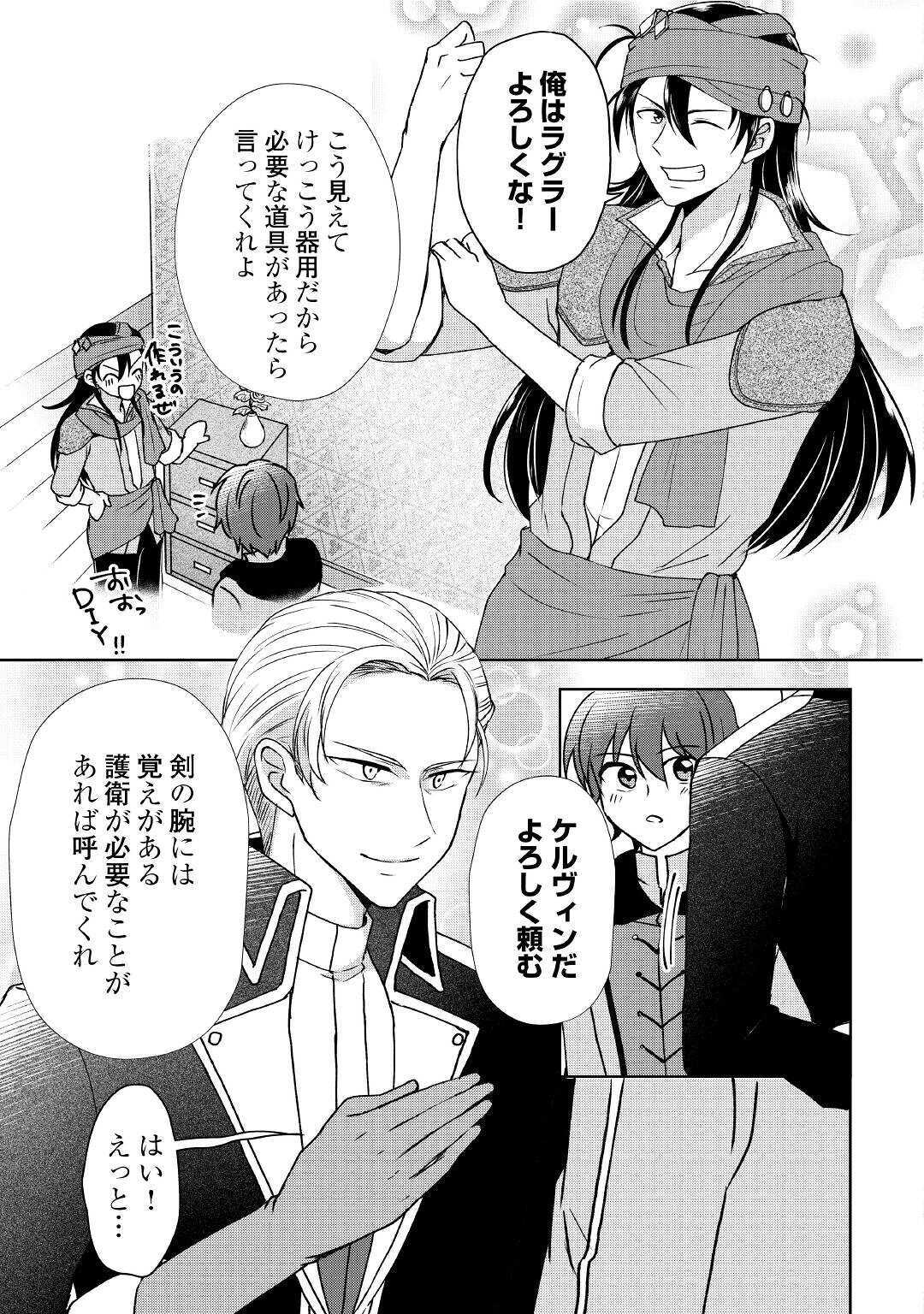 CHEAT NA TABLET O MOTTE KAITEKI ISEKAI SEIKATSU (MANGA) - raw - Chapter 5 - https://jpdd.ccdd.to/JPDD/cheatnatabletomottekaitekiisekaiseikatsumanga/157775/zghulhgl1ia.jpg