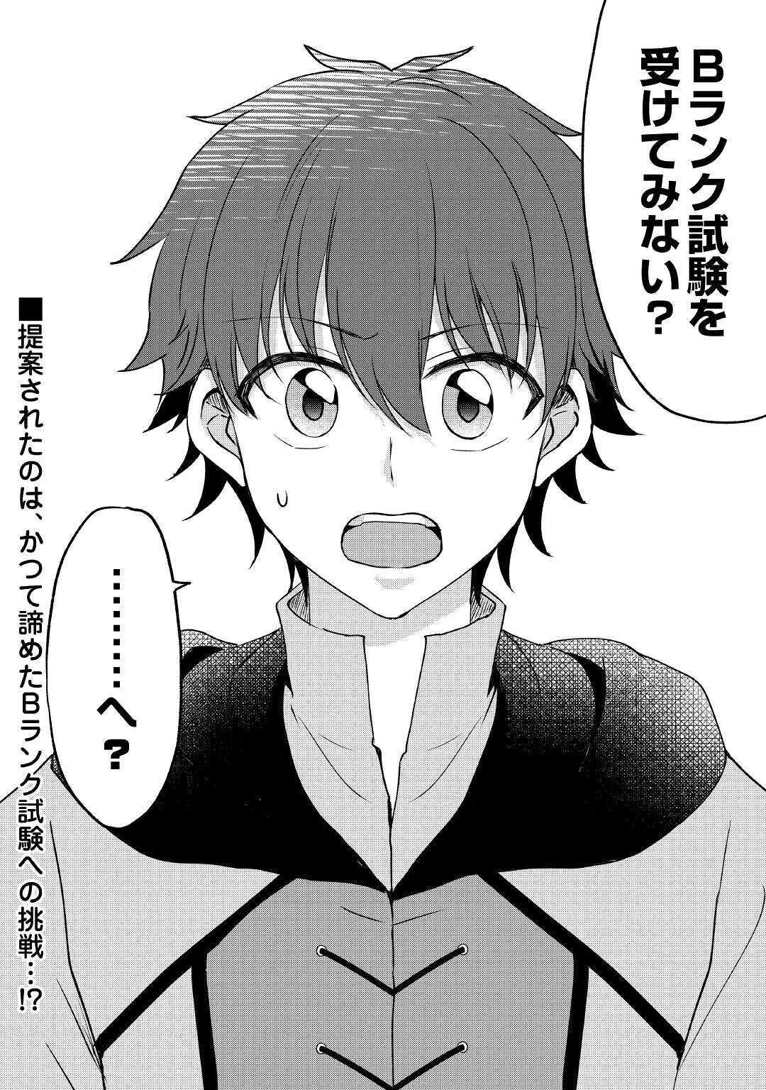 CHEAT NA TABLET O MOTTE KAITEKI ISEKAI SEIKATSU (MANGA) - raw - Chapter 6 - https://jpdd.ccdd.to/JPDD/cheatnatabletomottekaitekiisekaiseikatsumanga/160065/0qanmus144g.jpg