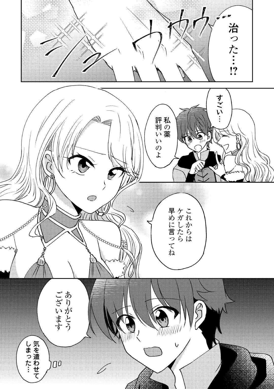 CHEAT NA TABLET O MOTTE KAITEKI ISEKAI SEIKATSU (MANGA) - raw - Chapter 6 - https://jpdd.ccdd.to/JPDD/cheatnatabletomottekaitekiisekaiseikatsumanga/160065/5ar0kn12ejl.jpg