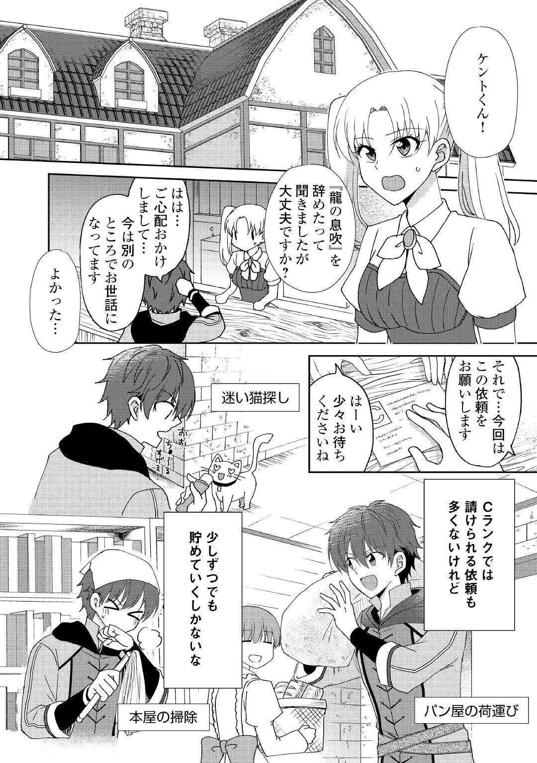 CHEAT NA TABLET O MOTTE KAITEKI ISEKAI SEIKATSU (MANGA) - raw - Chapter 6 - https://jpdd.ccdd.to/JPDD/cheatnatabletomottekaitekiisekaiseikatsumanga/160065/g3juivdly40.jpg