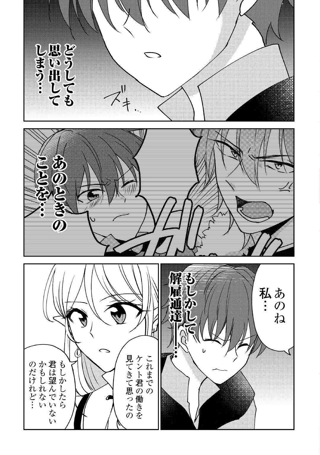 CHEAT NA TABLET O MOTTE KAITEKI ISEKAI SEIKATSU (MANGA) - raw - Chapter 6 - https://jpdd.ccdd.to/JPDD/cheatnatabletomottekaitekiisekaiseikatsumanga/160065/ig3ofuf4yqk.jpg