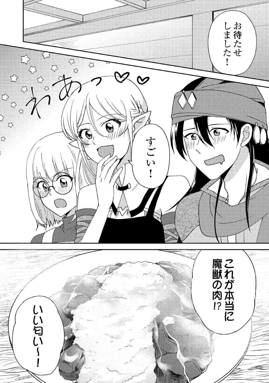 CHEAT NA TABLET O MOTTE KAITEKI ISEKAI SEIKATSU (MANGA) - raw - Chapter 6 - https://jpdd.ccdd.to/JPDD/cheatnatabletomottekaitekiisekaiseikatsumanga/160065/oyvyx1ckjyw.jpg