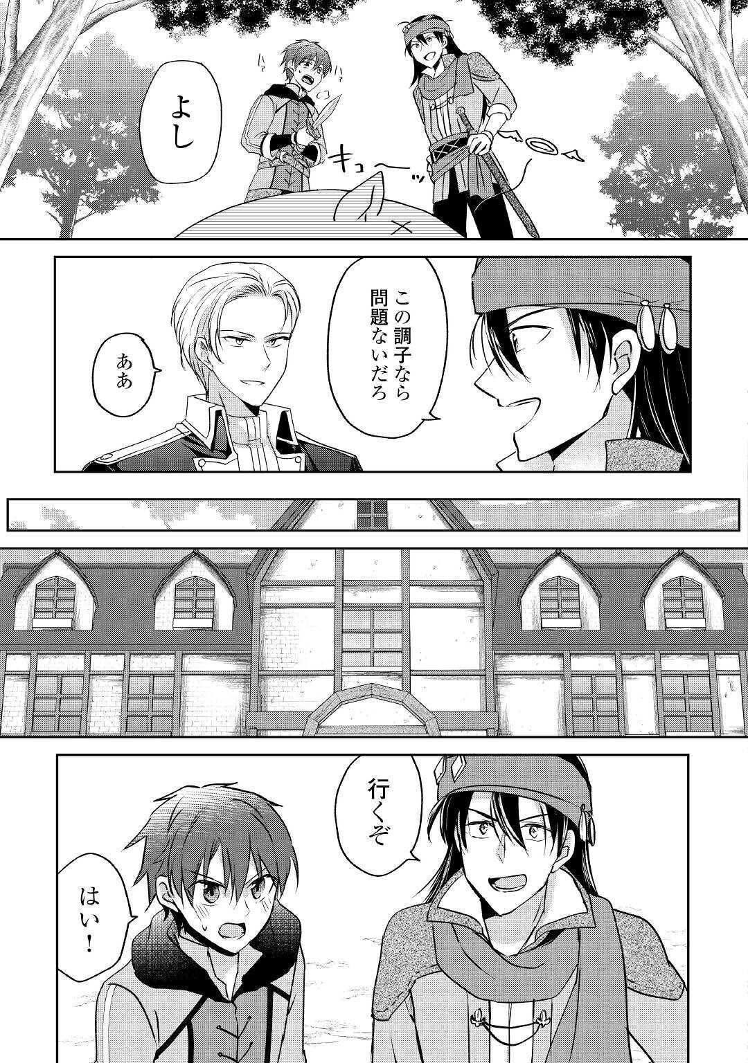 CHEAT NA TABLET O MOTTE KAITEKI ISEKAI SEIKATSU (MANGA) - raw - Chapter 7 - https://jpdd.ccdd.to/JPDD/cheatnatabletomottekaitekiisekaiseikatsumanga/163140/5jnjyesz35x.jpg