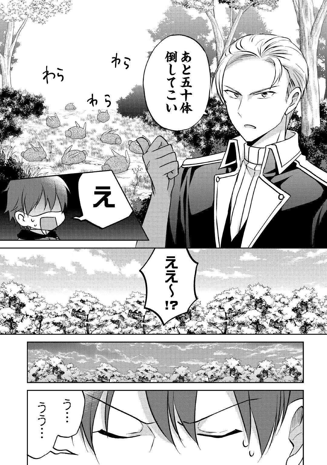 CHEAT NA TABLET O MOTTE KAITEKI ISEKAI SEIKATSU (MANGA) - raw - Chapter 7 - https://jpdd.ccdd.to/JPDD/cheatnatabletomottekaitekiisekaiseikatsumanga/163140/hrozjpslg51.jpg