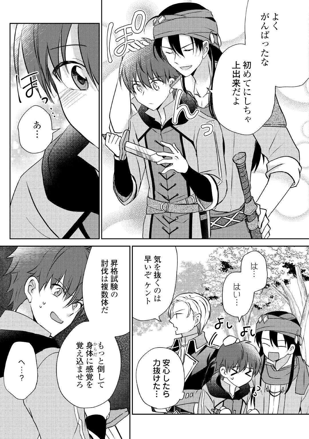 CHEAT NA TABLET O MOTTE KAITEKI ISEKAI SEIKATSU (MANGA) - raw - Chapter 7 - https://jpdd.ccdd.to/JPDD/cheatnatabletomottekaitekiisekaiseikatsumanga/163140/yrzjgblmwej.jpg