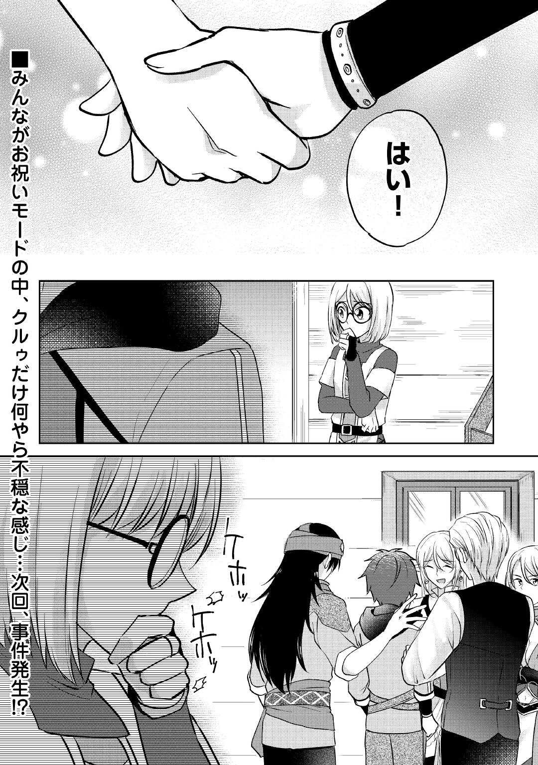 CHEAT NA TABLET O MOTTE KAITEKI ISEKAI SEIKATSU (MANGA) - raw - Chapter 8 - https://jpdd.ccdd.to/JPDD/cheatnatabletomottekaitekiisekaiseikatsumanga/165410/0gjvnxioo5q.jpg