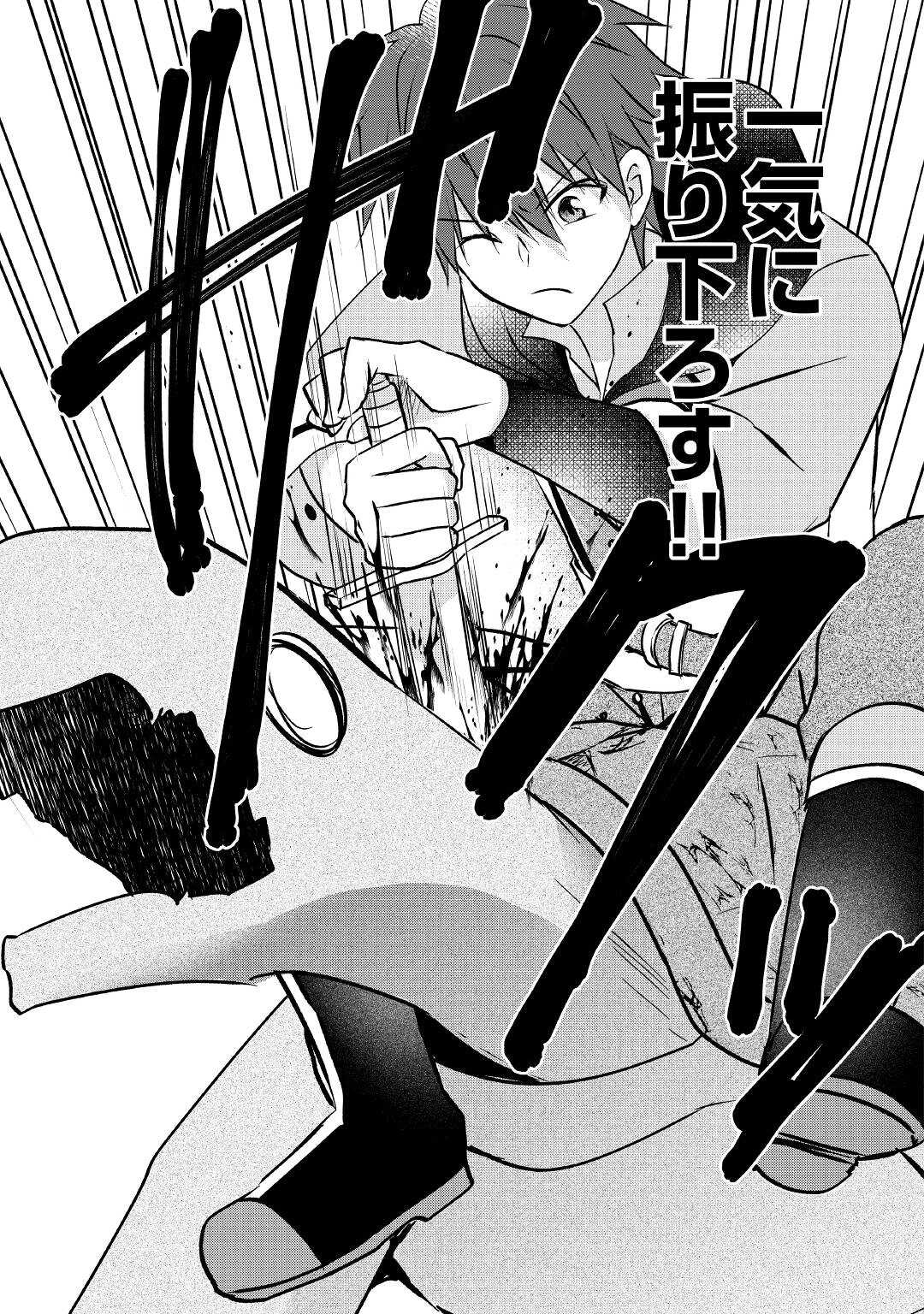 CHEAT NA TABLET O MOTTE KAITEKI ISEKAI SEIKATSU (MANGA) - raw - Chapter 8 - https://jpdd.ccdd.to/JPDD/cheatnatabletomottekaitekiisekaiseikatsumanga/165410/lywbbmqhkft.jpg
