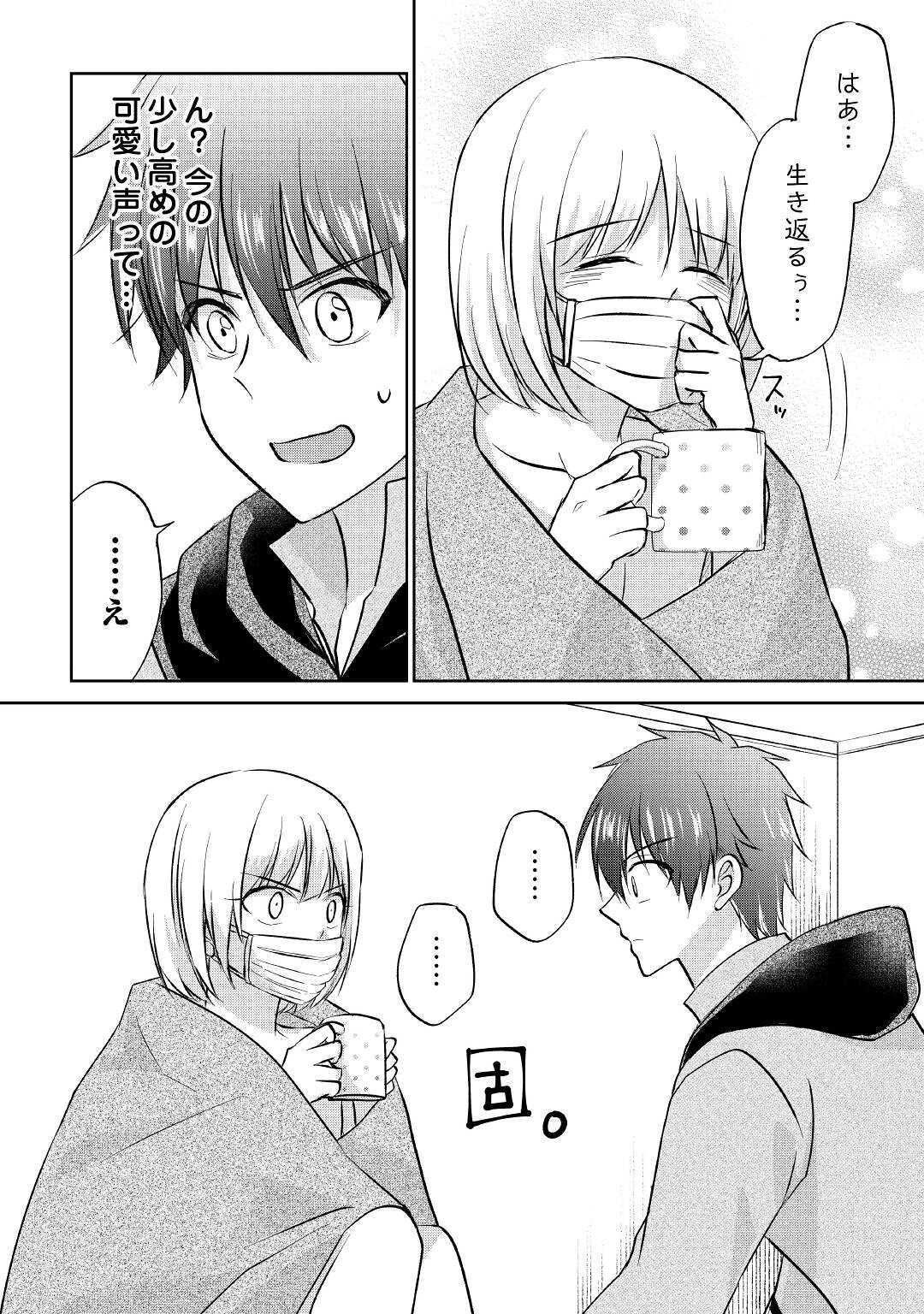 CHEAT NA TABLET O MOTTE KAITEKI ISEKAI SEIKATSU (MANGA) - raw - Chapter 9 - https://jpdd.ccdd.to/JPDD/cheatnatabletomottekaitekiisekaiseikatsumanga/170914/mswdhrpf4vg.jpg