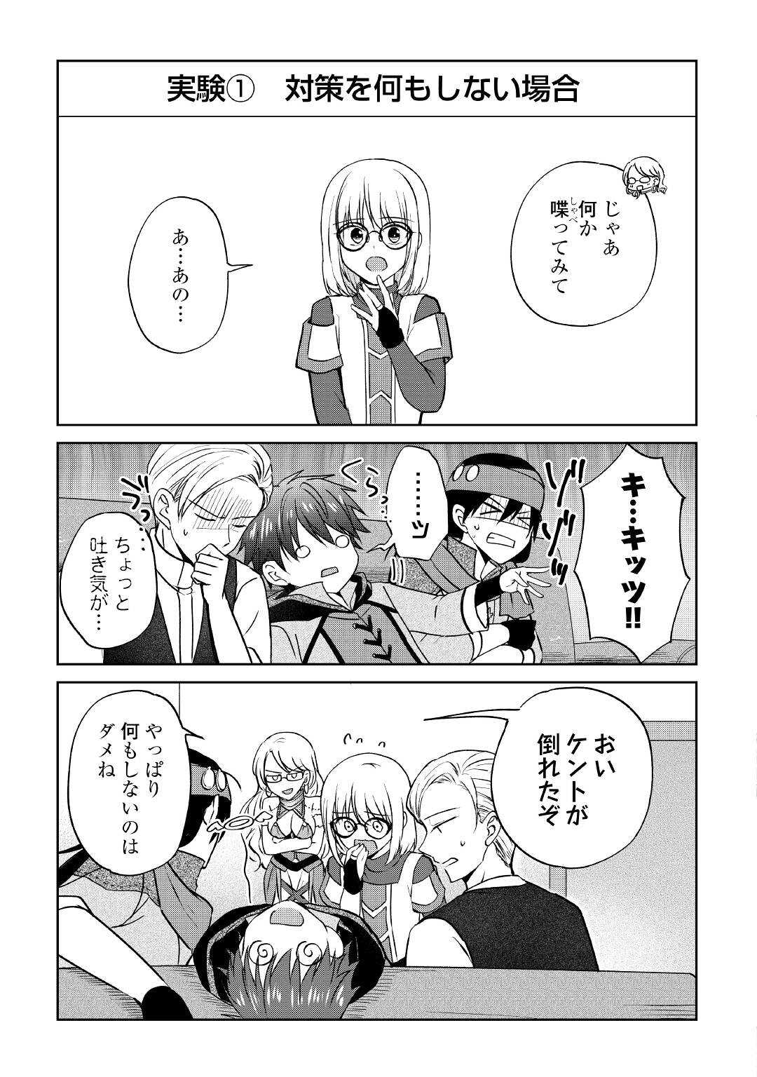 CHEAT NA TABLET O MOTTE KAITEKI ISEKAI SEIKATSU (MANGA) - raw - Chapter 10 - https://jpdd.ccdd.to/JPDD/cheatnatabletomottekaitekiisekaiseikatsumanga/173122/0lfnrm2ozlv.jpg