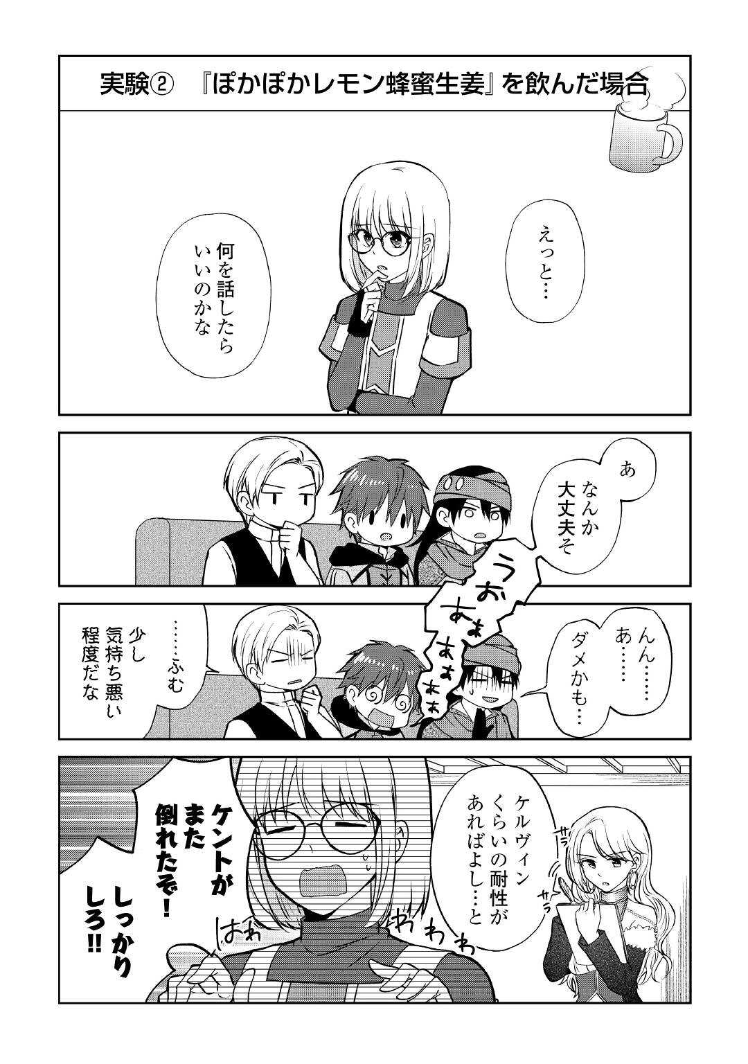 CHEAT NA TABLET O MOTTE KAITEKI ISEKAI SEIKATSU (MANGA) - raw - Chapter 10 - https://jpdd.ccdd.to/JPDD/cheatnatabletomottekaitekiisekaiseikatsumanga/173122/2v0eul3qrig.jpg