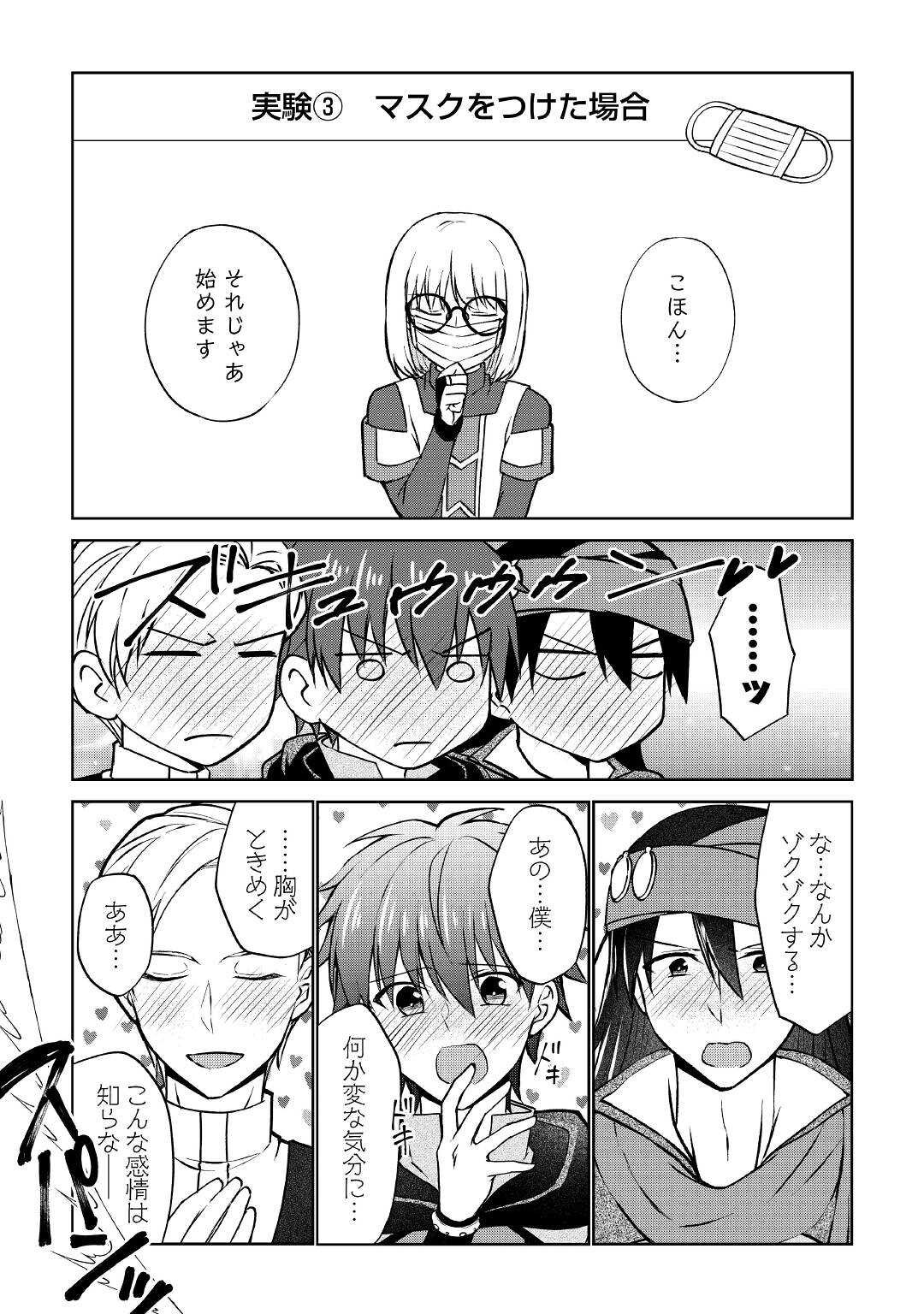 CHEAT NA TABLET O MOTTE KAITEKI ISEKAI SEIKATSU (MANGA) - raw - Chapter 10 - https://jpdd.ccdd.to/JPDD/cheatnatabletomottekaitekiisekaiseikatsumanga/173122/gco4zwk1vc5.jpg