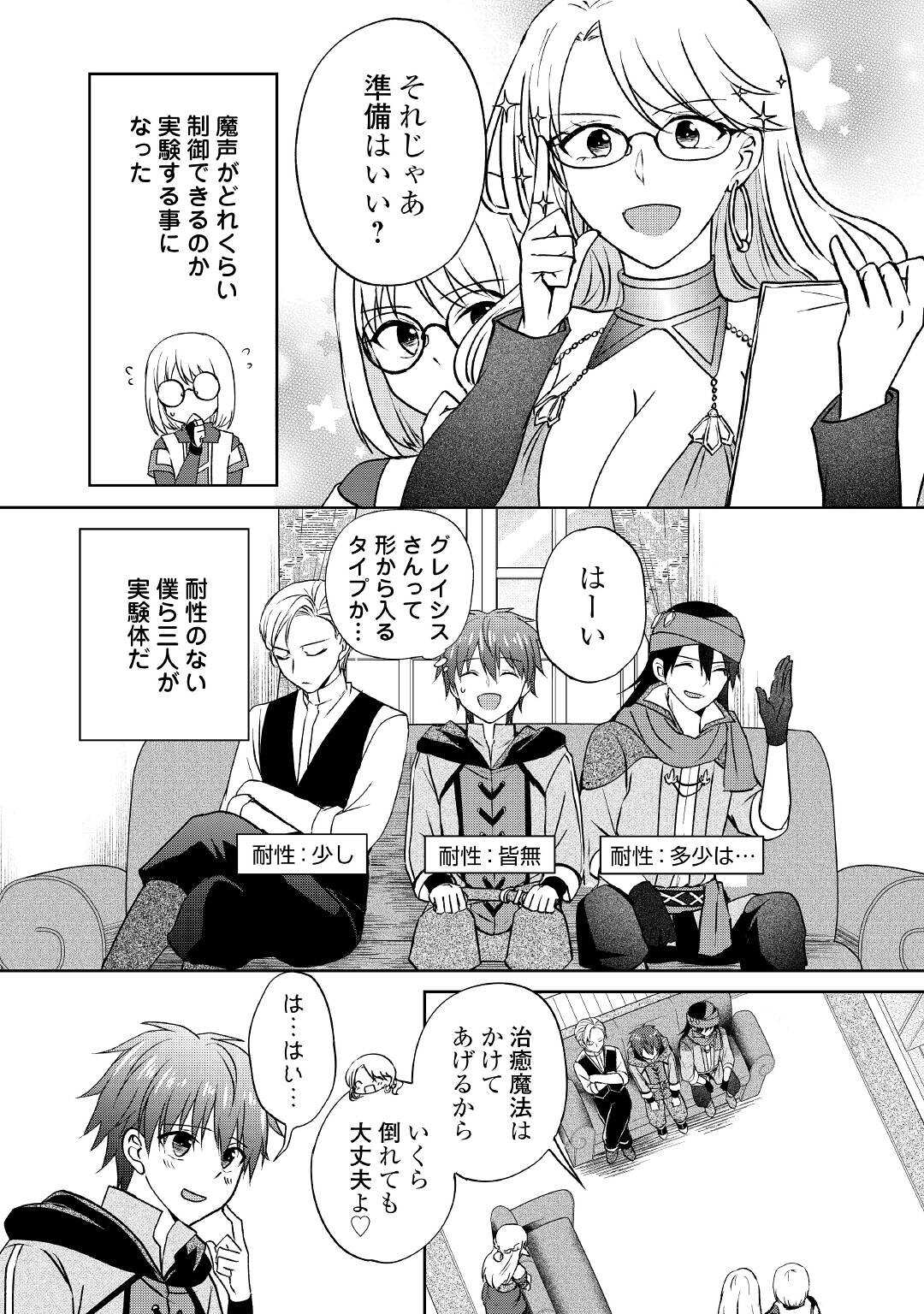 CHEAT NA TABLET O MOTTE KAITEKI ISEKAI SEIKATSU (MANGA) - raw - Chapter 10 - https://jpdd.ccdd.to/JPDD/cheatnatabletomottekaitekiisekaiseikatsumanga/173122/oyuwqq0g5dx.jpg