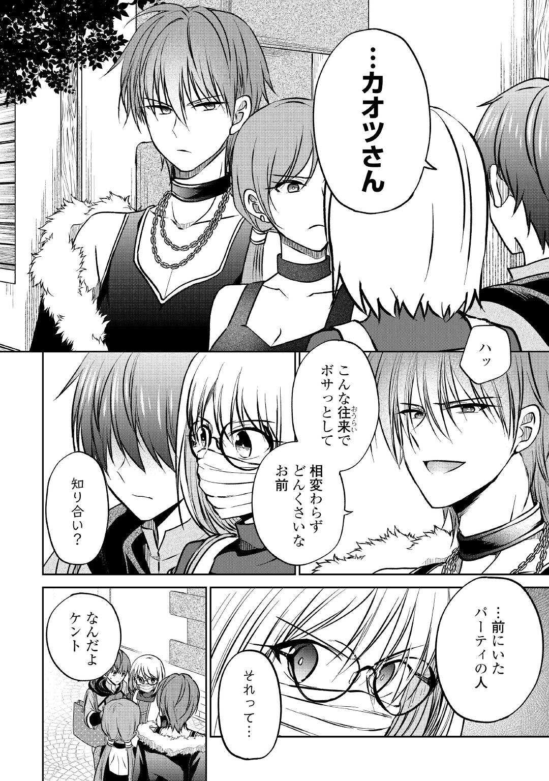 CHEAT NA TABLET O MOTTE KAITEKI ISEKAI SEIKATSU (MANGA) - raw - Chapter 11 - https://jpdd.ccdd.to/JPDD/cheatnatabletomottekaitekiisekaiseikatsumanga/176373/3himahokbmb.jpg