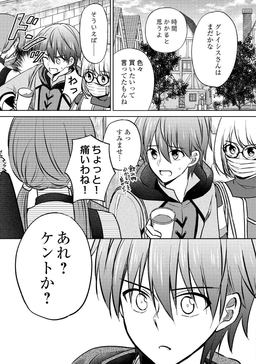 CHEAT NA TABLET O MOTTE KAITEKI ISEKAI SEIKATSU (MANGA) - raw - Chapter 11 - https://jpdd.ccdd.to/JPDD/cheatnatabletomottekaitekiisekaiseikatsumanga/176373/4nv2bazixnh.jpg