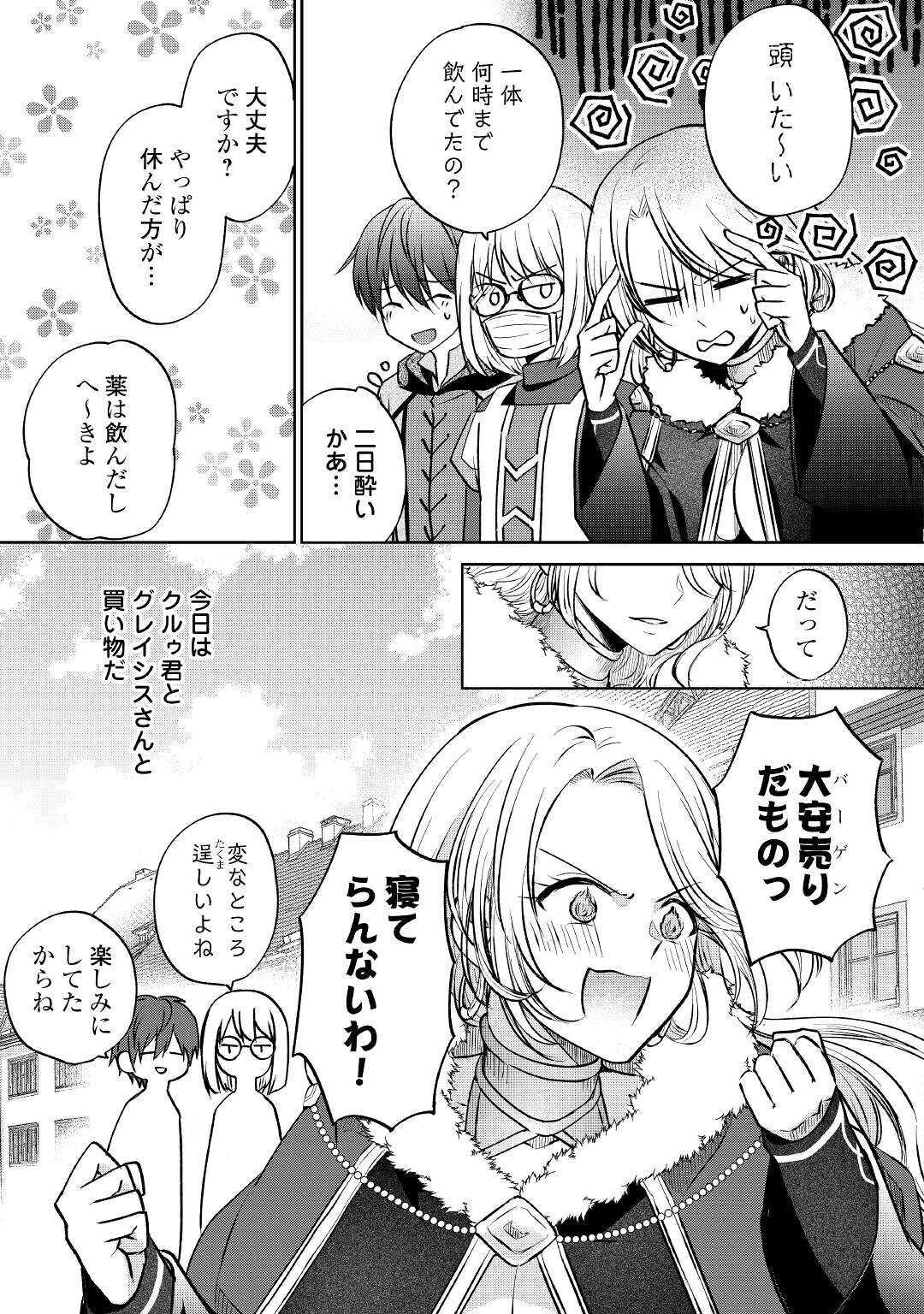 CHEAT NA TABLET O MOTTE KAITEKI ISEKAI SEIKATSU (MANGA) - raw - Chapter 11 - https://jpdd.ccdd.to/JPDD/cheatnatabletomottekaitekiisekaiseikatsumanga/176373/fvt0pns4b5l.jpg