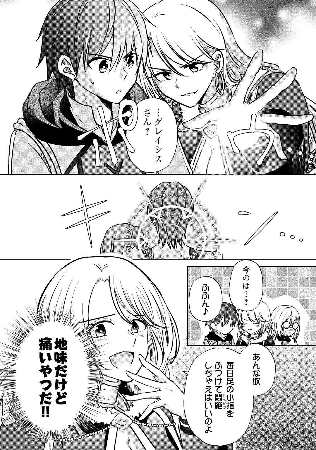 CHEAT NA TABLET O MOTTE KAITEKI ISEKAI SEIKATSU (MANGA) - raw - Chapter 11 - https://jpdd.ccdd.to/JPDD/cheatnatabletomottekaitekiisekaiseikatsumanga/176373/kn4pxgrnzmj.jpg