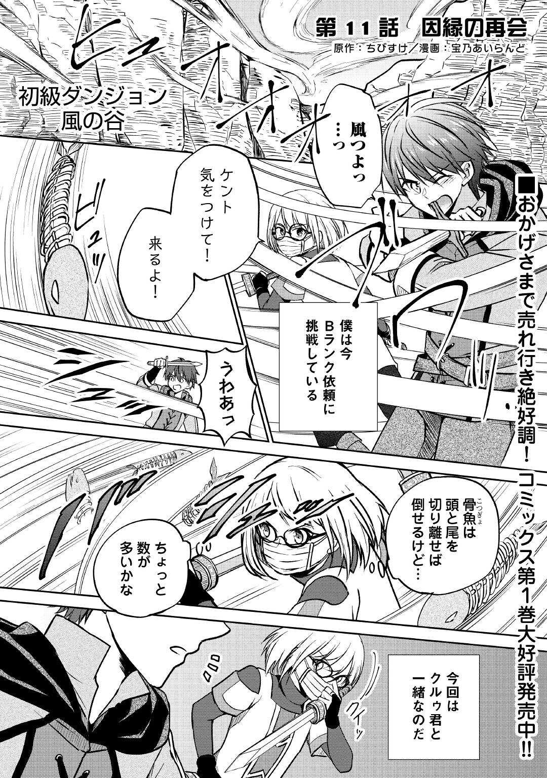 CHEAT NA TABLET O MOTTE KAITEKI ISEKAI SEIKATSU (MANGA) - raw - Chapter 11 - https://jpdd.ccdd.to/JPDD/cheatnatabletomottekaitekiisekaiseikatsumanga/176373/ybav2h0sy4u.jpg