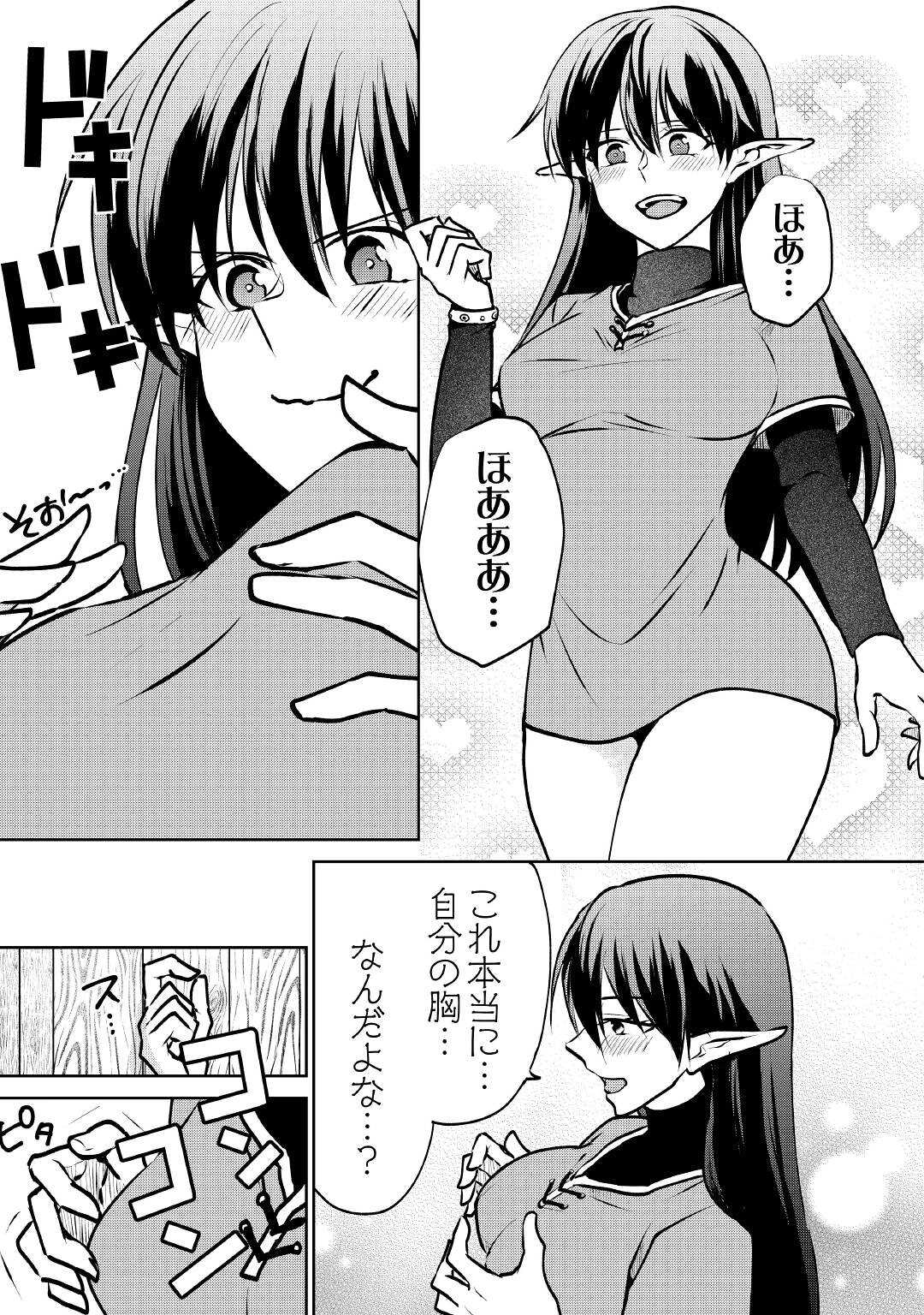 CHEAT NA TABLET O MOTTE KAITEKI ISEKAI SEIKATSU (MANGA) - raw - Chapter 12 - https://jpdd.ccdd.to/JPDD/cheatnatabletomottekaitekiisekaiseikatsumanga/179022/hvmwxh3tkqz.jpg