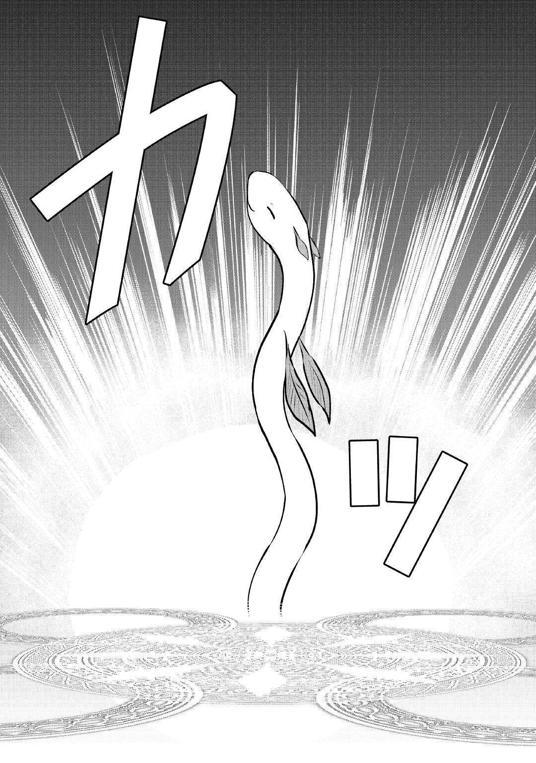 CHEAT NA TABLET O MOTTE KAITEKI ISEKAI SEIKATSU (MANGA) - raw - Chapter 12 - https://jpdd.ccdd.to/JPDD/cheatnatabletomottekaitekiisekaiseikatsumanga/179022/svjlthksmca.jpg