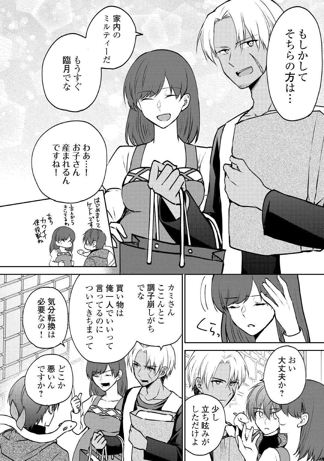 CHEAT NA TABLET O MOTTE KAITEKI ISEKAI SEIKATSU (MANGA) - raw - Chapter 13 - https://jpdd.ccdd.to/JPDD/cheatnatabletomottekaitekiisekaiseikatsumanga/181411/ew3js3z1uei.jpg