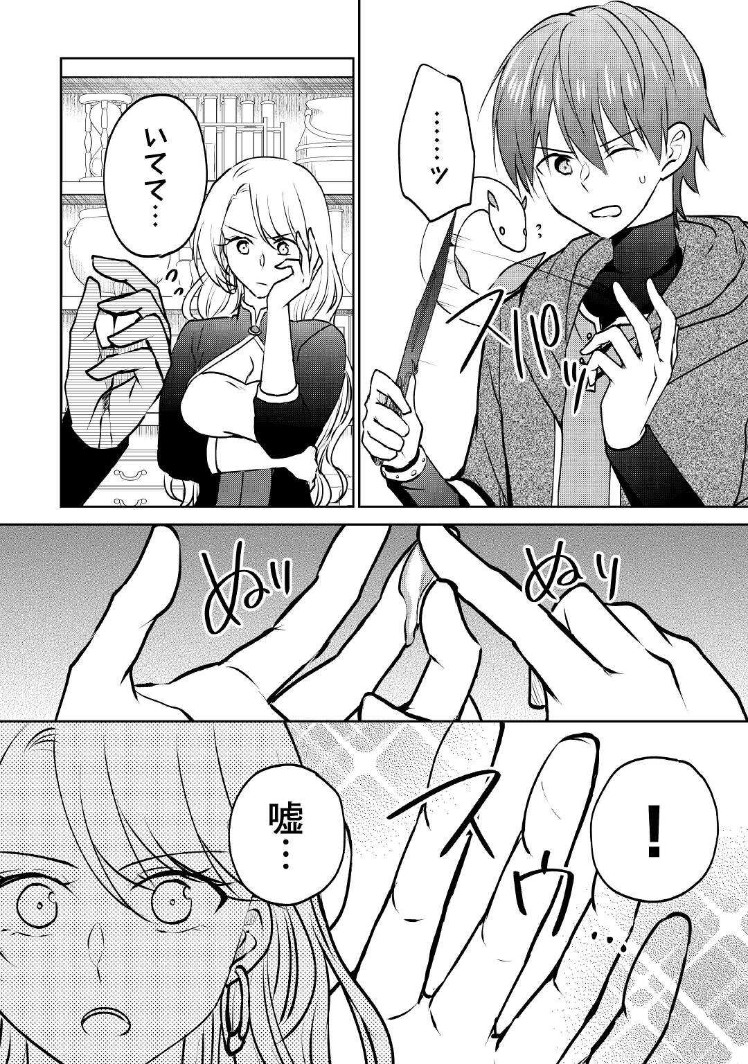 CHEAT NA TABLET O MOTTE KAITEKI ISEKAI SEIKATSU (MANGA) - raw - Chapter 13 - https://jpdd.ccdd.to/JPDD/cheatnatabletomottekaitekiisekaiseikatsumanga/181411/qwku3bofpsx.jpg