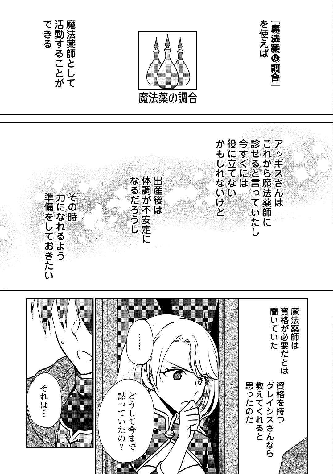 CHEAT NA TABLET O MOTTE KAITEKI ISEKAI SEIKATSU (MANGA) - raw - Chapter 13 - https://jpdd.ccdd.to/JPDD/cheatnatabletomottekaitekiisekaiseikatsumanga/181411/v2n1xcrbtlg.jpg